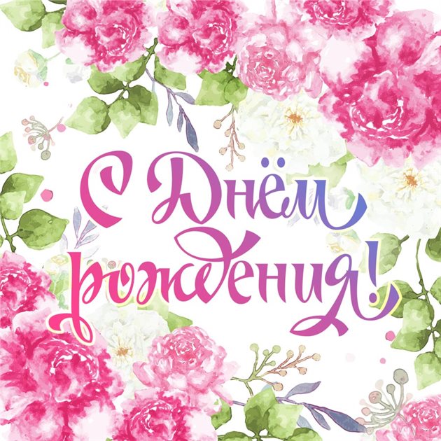 Пусть улыбка не сходит с лица