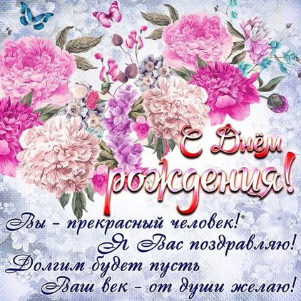 Искренние пожелания