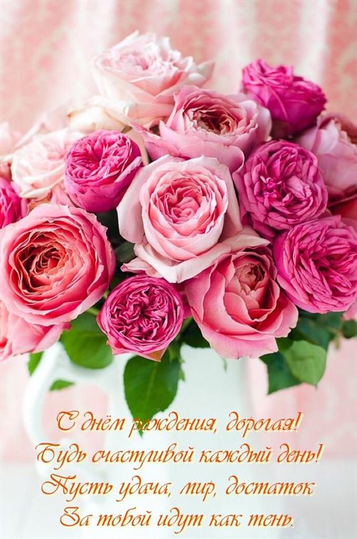 Открытки с пионами на День Рождения — прекрасный выбор!