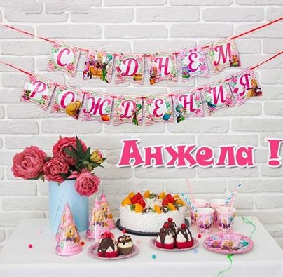 Нежные поздравления для Открытки Анжелике с Днем Рождения