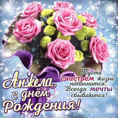 С праздником!