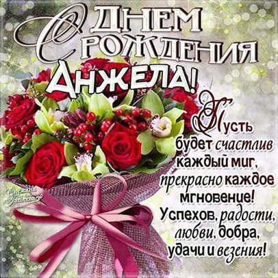 Радостная открытка