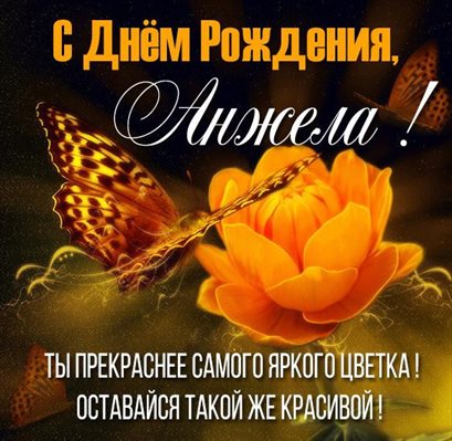 Радостная открытка