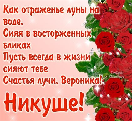 Пусть этот день принесёт радость