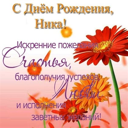 Лучшие пожелания