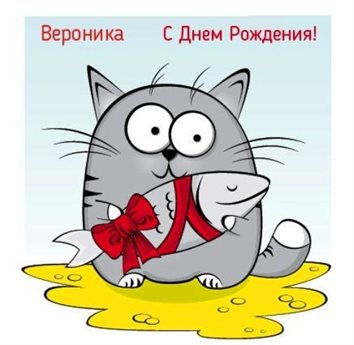 Пусть каждый день дарит счастье