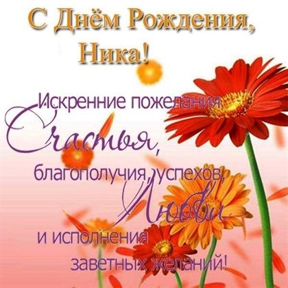 Поздравляем!