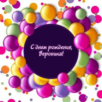 Искренние пожелания