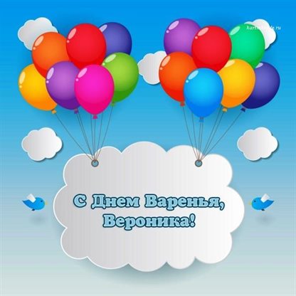 Поздравляем!