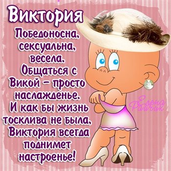 Пусть радость будет с вами