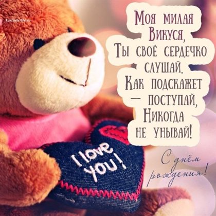 Милая открытка для вас