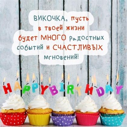 Пусть мечты сбываются