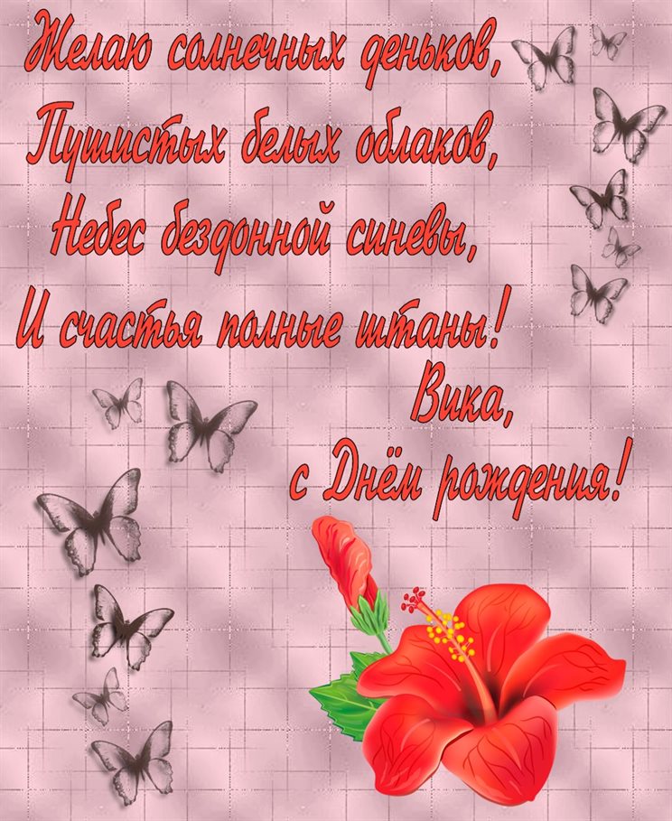 Искренние пожелания