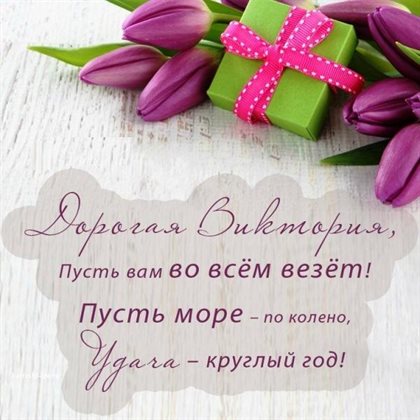 С наилучшими пожеланиями