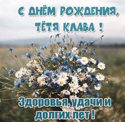 Лучшие пожелания