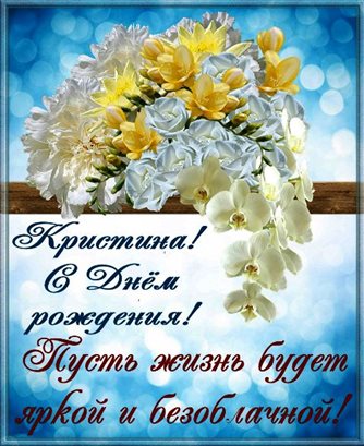 Милая открытка для вас