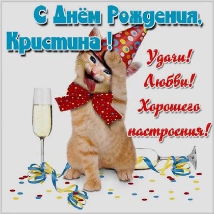 Пусть радость будет с вами