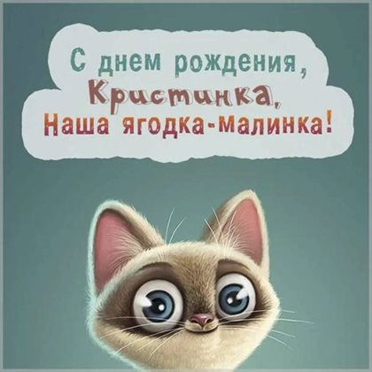 Теплые поздравления