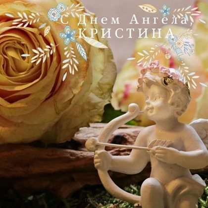 Милая открытка для вас