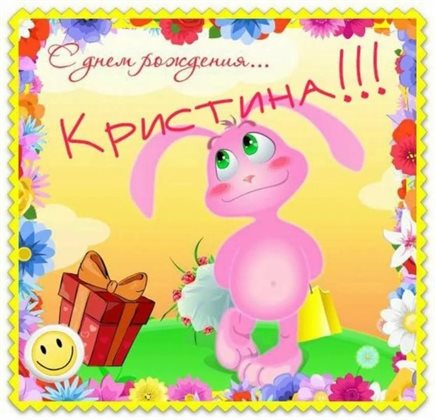 Яркая открытка для вас