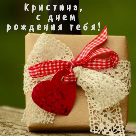 Пусть день будет незабываемым