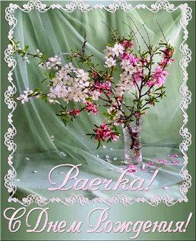 Поздравляем!