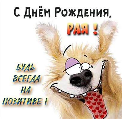 Пусть каждый день дарит счастье