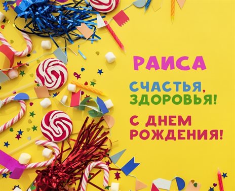 Пусть все сбудется