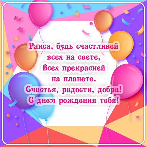 Теплые поздравления