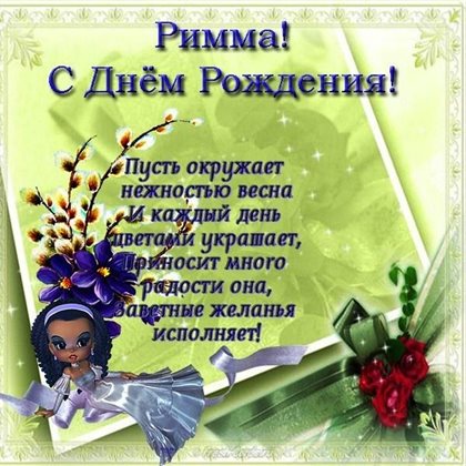 С наилучшими пожеланиями