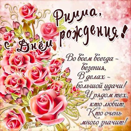 Теплые поздравления