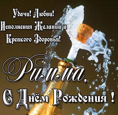 Поздравляем!
