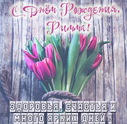 Теплые поздравления