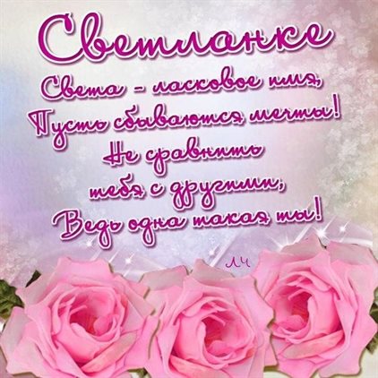 С праздником!