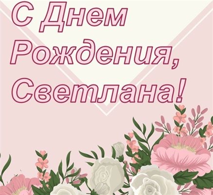 Луч света в ваш день