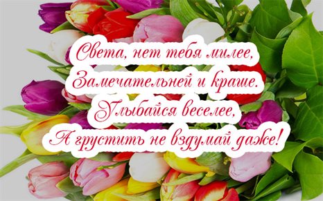 Милая открытка для вас