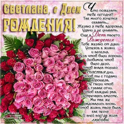 Пусть мечты сбываются