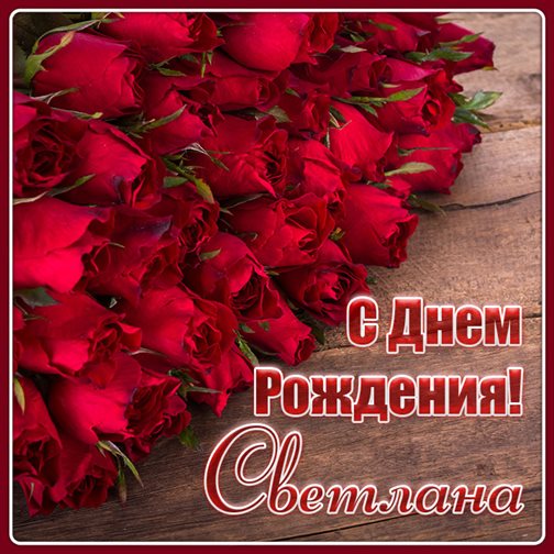 Искренние пожелания