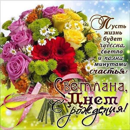 Пусть мечты сбываются