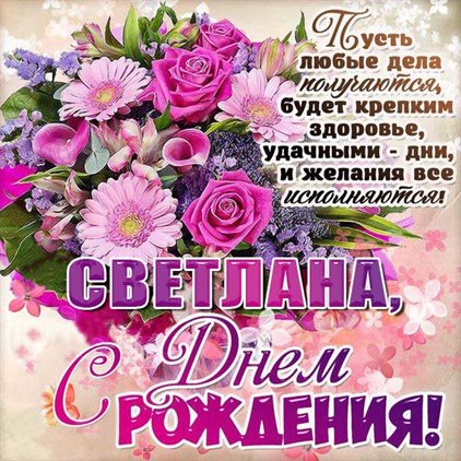 Улыбок, любви и тепла