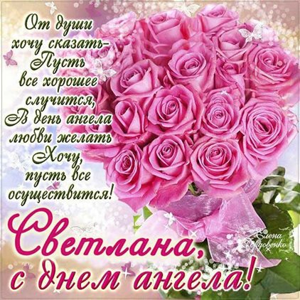 От всей души и сердца