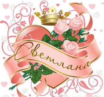 Луч света в ваш день