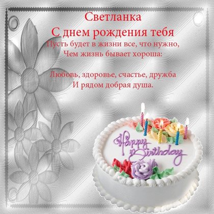 Больше радости в жизни