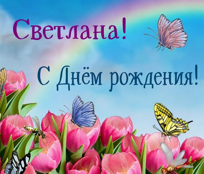 Тепло и улыбки