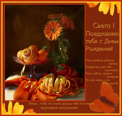 Искренние пожелания