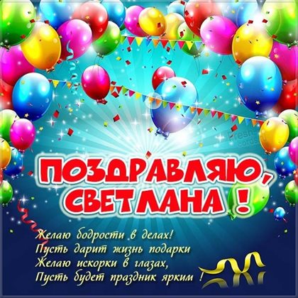 Больше радости в жизни