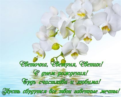 Лучшие пожелания