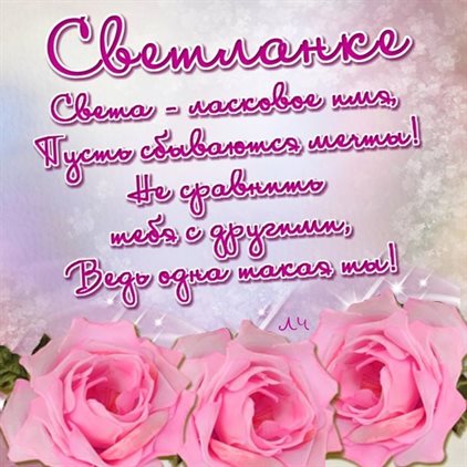 С праздником!