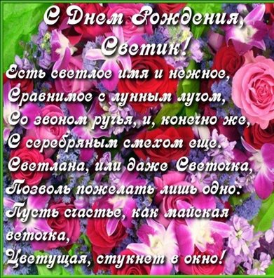 Пусть день будет незабываемым