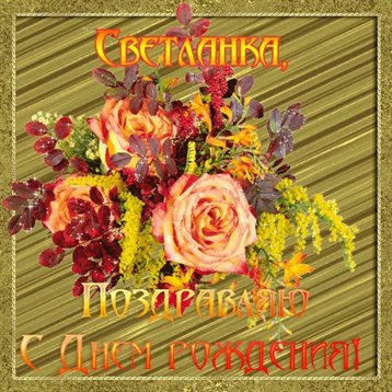 Пусть улыбка не сходит с лица